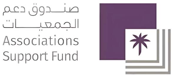 صندوق دعم الجمعيات